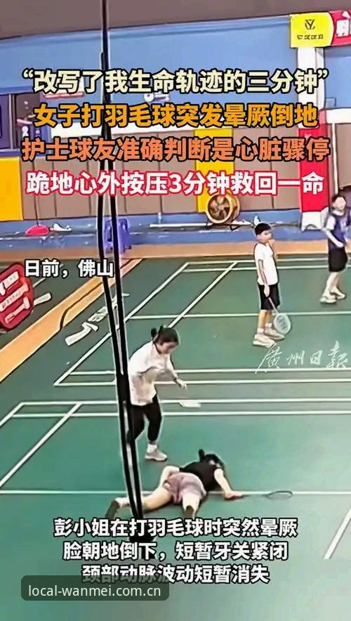 资深用户复盘埃里克森球场晕倒事件：心脏除颤器不是免死金牌