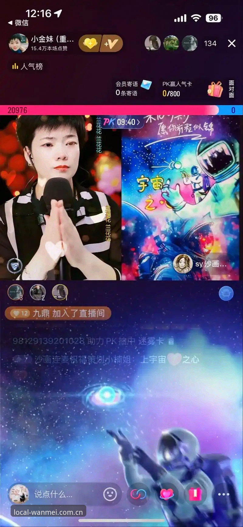手机上的完美娱乐彩票数据替代方案，靠谱吗？